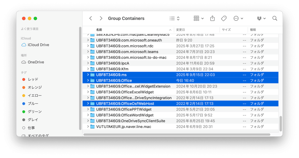 破損したシステムファイルを削除する